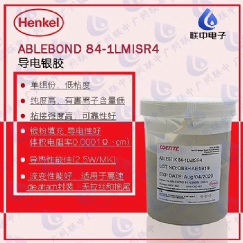 供应导电银胶 ABLEBOND 84-1LMISR4