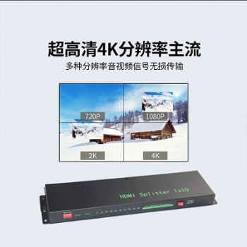 HDMI高清视频分配器厂家