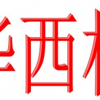 华西村汽车4S店铝塑板