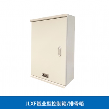 供应定制 HJLB2-6型系列防护多功能型排骨配电箱