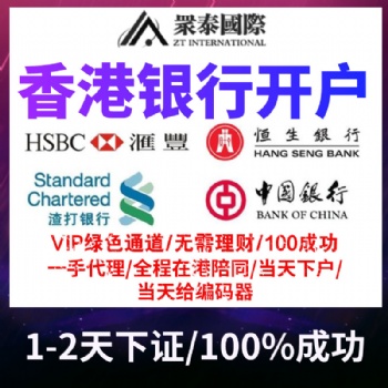 香港公司 商标注册年审包开户转让做账审计公证SCR水牌个人账户