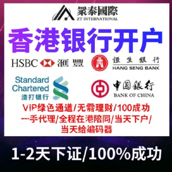 香港公司 商标注册年审包开户转让做账审计公证SCR水牌个人账户