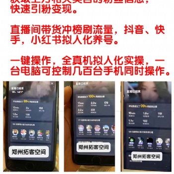 抖音快手小红书智能拓客系统
