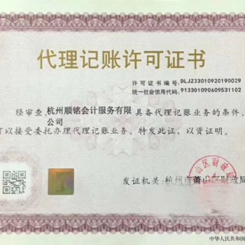 钱塘义蓬新单位注册记账