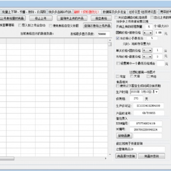 拼多多无货源网上开店，软件招代理加盟商