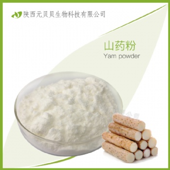 山药粉 营养丰富口感浓郁厂家直供 山药** 淮山药粉