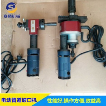 广东珠海优惠内涨式管道坡口机 电动管子坡口机