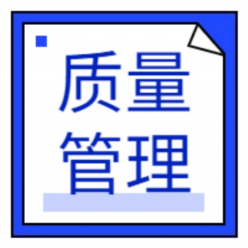 ISO9001质量认证 内蒙古安正管理咨询