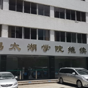 江苏五年制专转本招生，学习永远是重要的