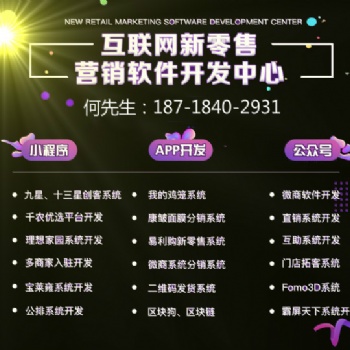 众刷抢单软件系统开发及设计