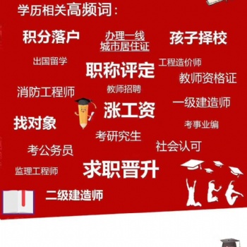 深圳宝安沙井提升大专学历