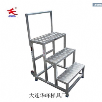 华峰牌铝合金移动踏步梯登高作业梯