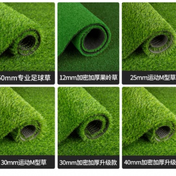 人造仿真草坪塑料假绿植幼儿园人工草皮户外装饰绿色地毯工地围挡