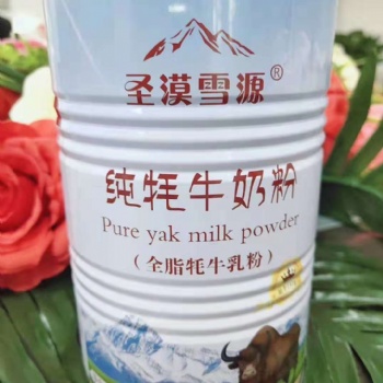 来自海拔3500米之上的纯净奶源！圣漠雪源牦牛奶粉给你纯净的爱