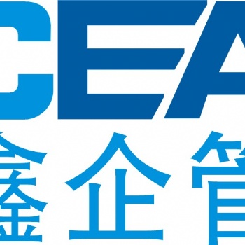 上海欧鑫EN1090钢结构认证