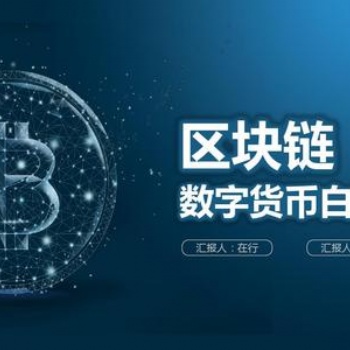 广州数字货币交易系统软件开发