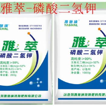 以色列雅施纳雅萃磷酸二氢钾