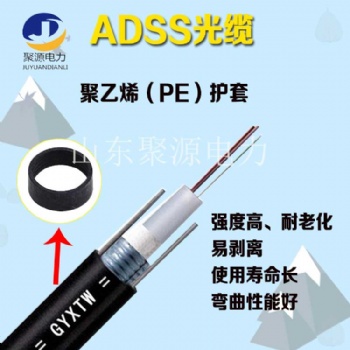 ADSS单模光缆4芯6芯8芯12芯24芯36芯48芯96芯144芯288多模光纤线