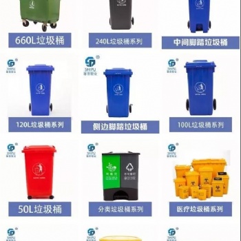 环卫垃圾桶户外多功能垃圾桶家用脚踏垃圾桶