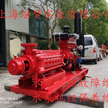上海松江区消防水泵故障维修闵行发电机维护保养