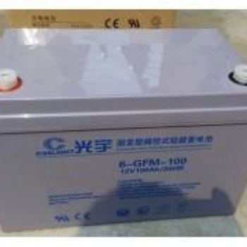光宇蓄电池6-GFM-100 光宇蓄电池12V100AH工业铅酸蓄电池