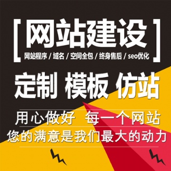 广州网站建设，全网型**，品牌型网站，服务型网站开发设计