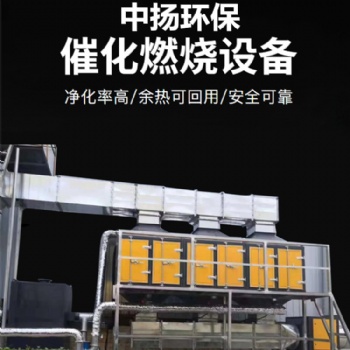 活性炭吸附脱附有机废气处理净化器Rco蓄热式催化燃烧成套设备