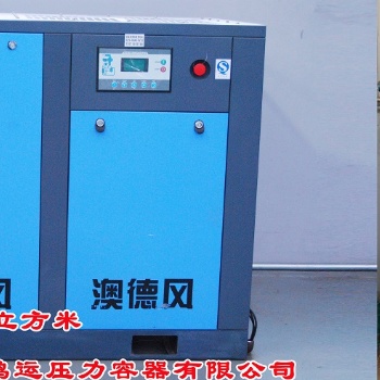 22kW 螺杆式压缩机