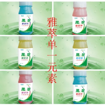以色列雅施纳雅萃单一微量元素