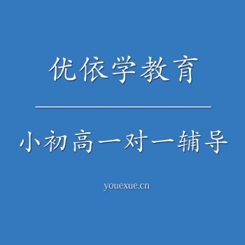长治小初高一对一辅导