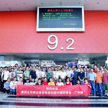 2020广州环博会-污水展