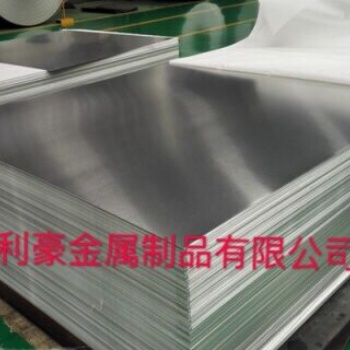 昆山富利豪专业生产5051铝板、铝镁合金行情价格