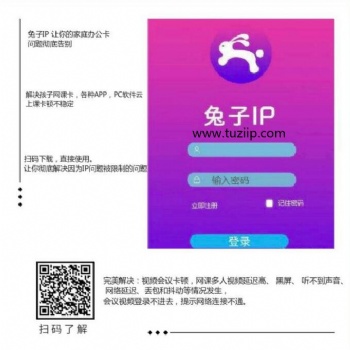 高质量代理IP**兔子动态IP满足对IP的一切业务需求