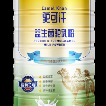 驼可汗益生菌配方骆驼奶粉300g罐装招经销代理商