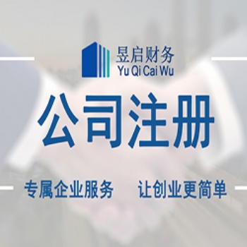 专做上海北京工商税务服务注册公司服务大平台