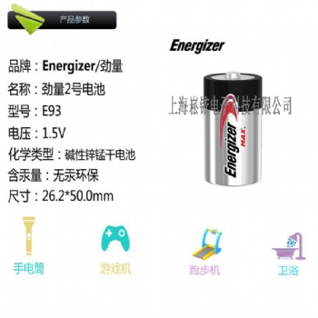 Energizer劲量二号电池 碱性干电池