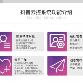 抖音快手直播间自动发言带节奏 自动引流涨粉
