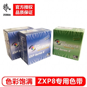 Zebra ZXP Series 8证卡打印机色带+膜每套包含2卷彩色带+1卷膜