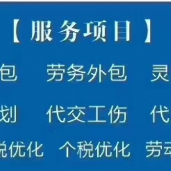 青岛人力资源 青岛劳务外包 青岛四通人力资源