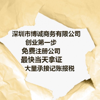 记账报税异常产生的不良影响