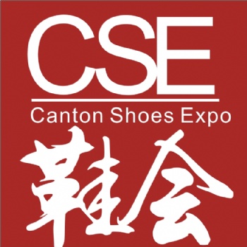 2020广东国际鞋业博览会