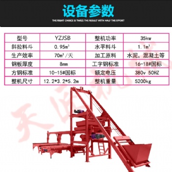自动化预制件生产线 小型混凝土预制件设备 工程护坡水渠构件机械