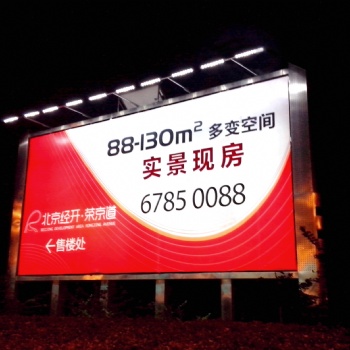 户外广告牌太阳能LED广告灯