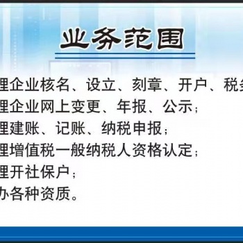 济宁安诺会计免费帮您代办营业执照
