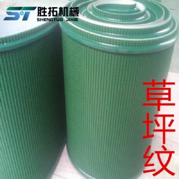 小型爬坡防滑草坪输送带 L型爬坡式送料机输送带 可定制尺寸