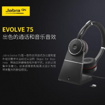 捷波朗(Jabra)Evolve 75双耳在线教育学习头戴式降噪耳机