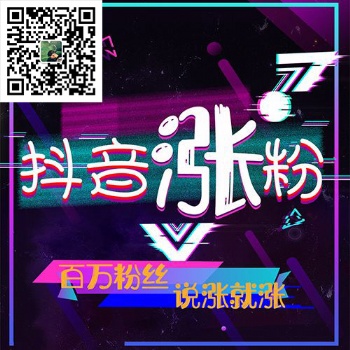 华翼文化抖音快速涨粉 新手玩转抖音