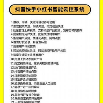 超人拓客系统--抖音涨粉，抖音精准引流拓客，抖音养号 带货