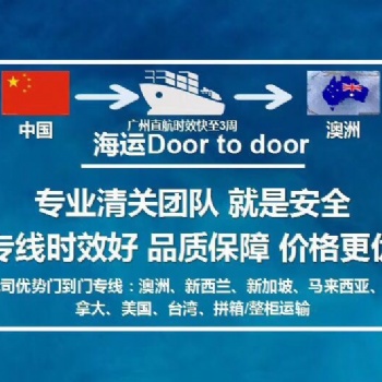 中国与澳大利亚海运里程 澳洲海运双清到门 优惠酬宾
