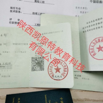 委托申报陕西省2020年关于工程师职称的条件